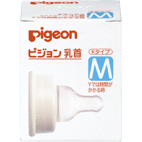 Kタイプ 乳首 シリコーンゴム製 M 丸穴 商品情報 ピジョン株式会社