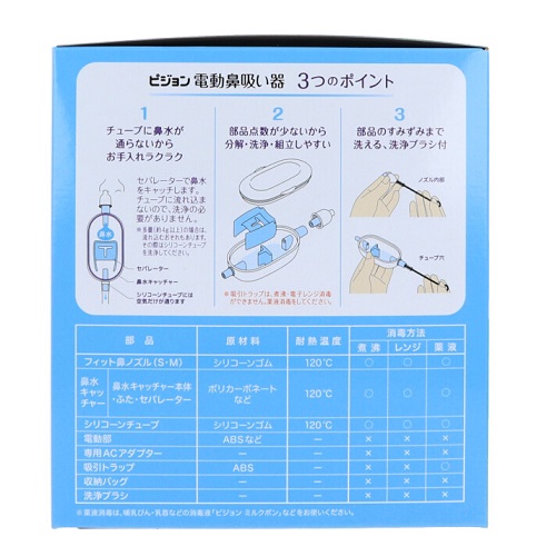 電動鼻吸い器 商品情報 ピジョン株式会社