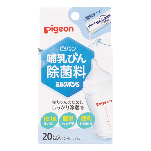 哺乳びん除菌料 ミルクポンS 顆粒タイプ・20包入 | 商品情報