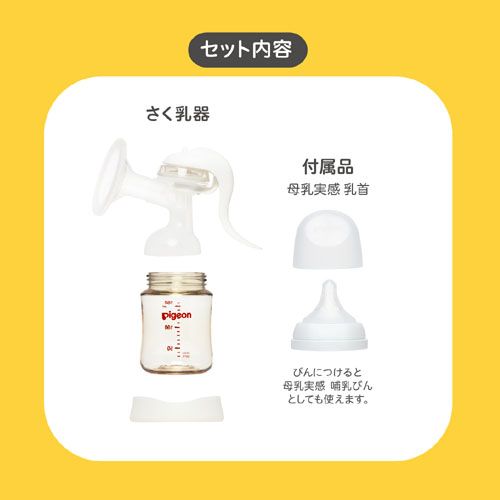 搾乳器（取説、母乳バッグ付き） - 授乳/お食事用品