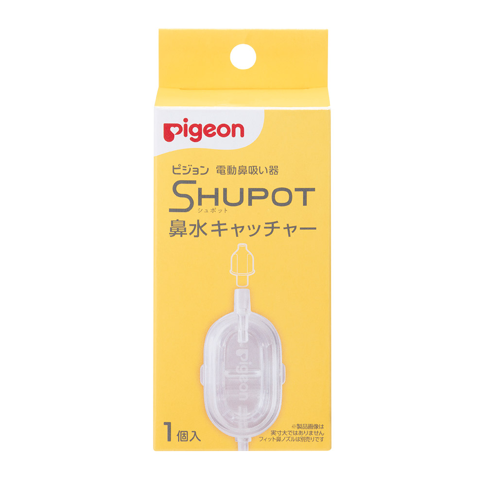 Pigeon(ピジョン) 電動鼻吸い器 シュポット 鼻水キャッチャー - ヘルス