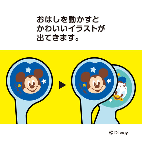 はじめてのかんたんおはし 右手用 ミッキー ドナルド 商品情報 ピジョン株式会社