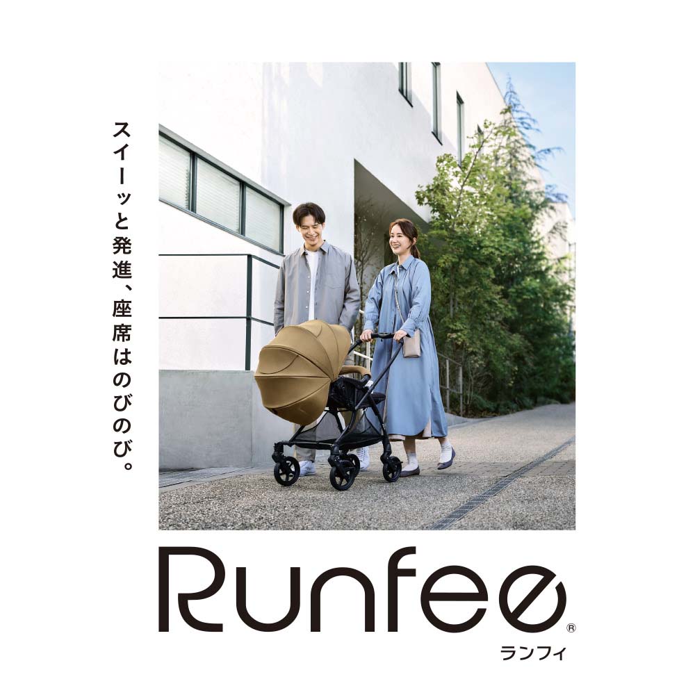 Runfee RB3（ランフィ RB3） ノルディック | 商品情報 | ピジョン株式会社